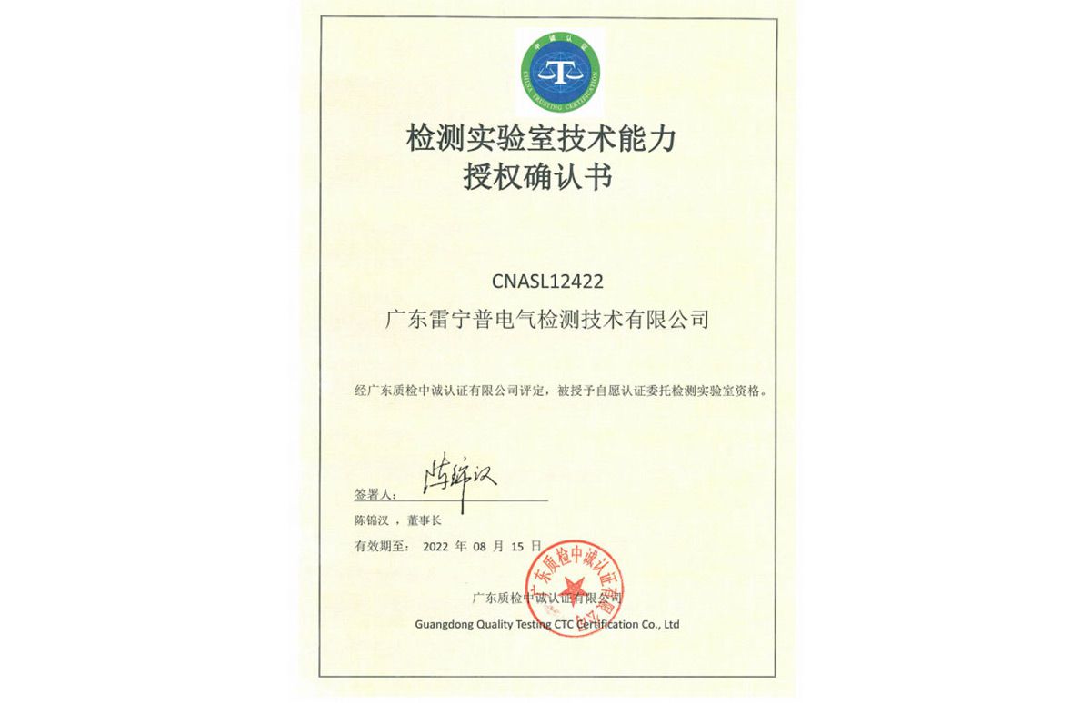 中誠授權(quán)證書