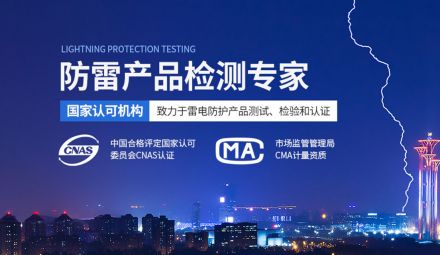 [邀請函] 雷寧普誠邀您參加SPD檢測認證技術(shù)交流研討會（東莞站）
